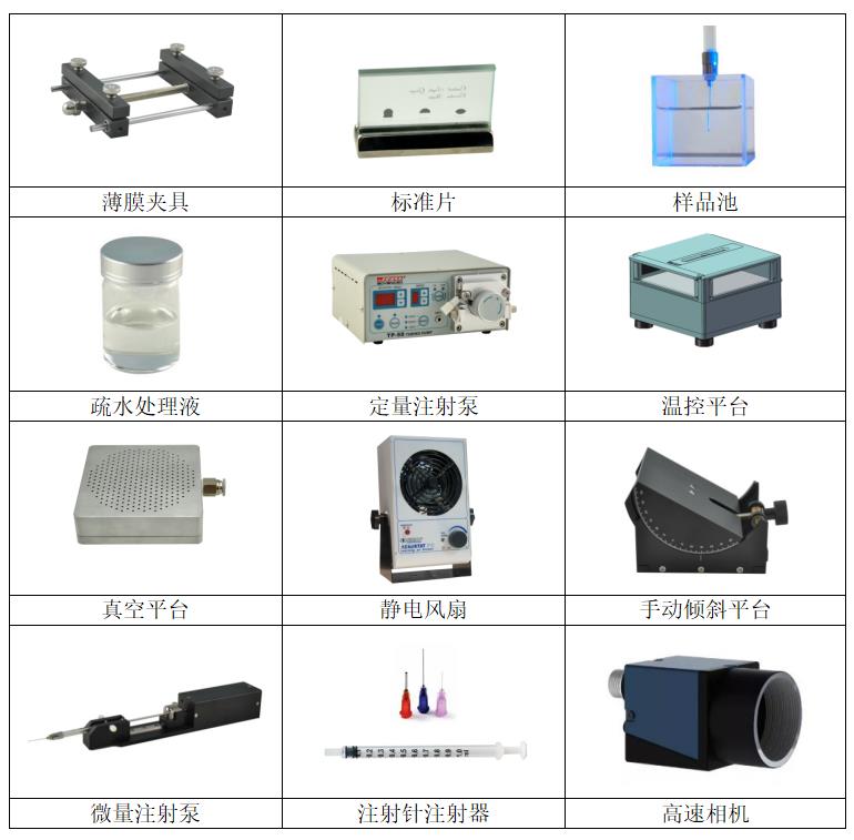 設(shè)備選配件.jpg